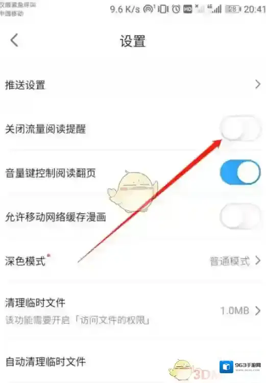 哔哩哔哩漫画关闭
