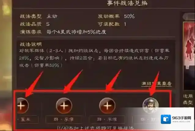 三国志战略版就会