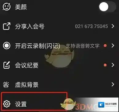 钉钉开启
