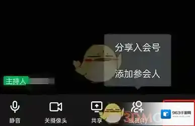 钉钉参加会议
