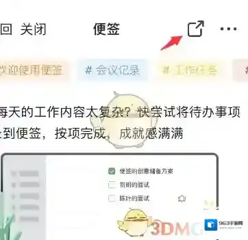 钉钉点击