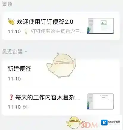 钉钉分享按钮