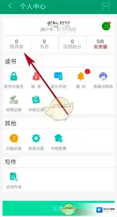 晋江文学城万字