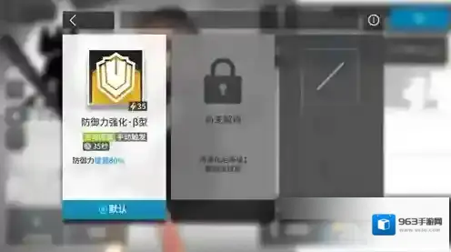 明日方舟官服属性