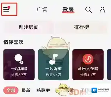 网易云音乐播客