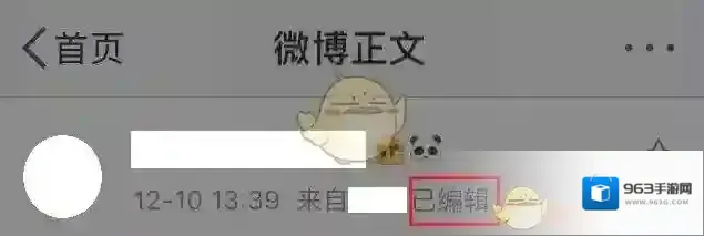 微博记录
