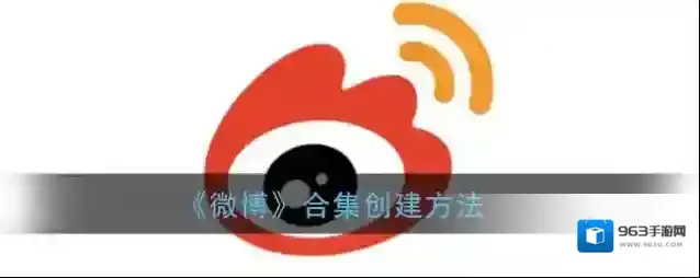 微博点击