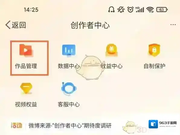 微博中心
