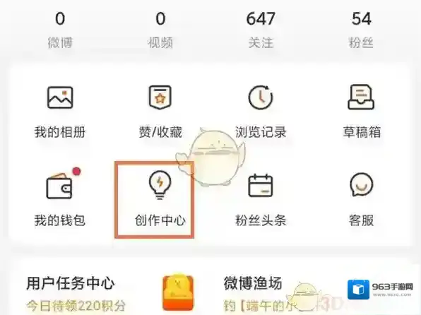 微博点击