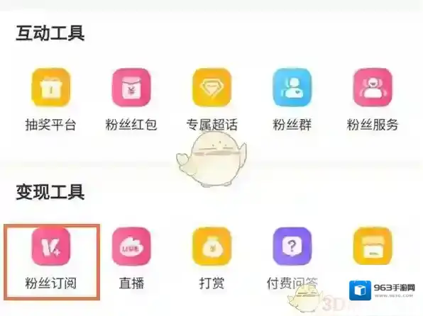 微博粉丝