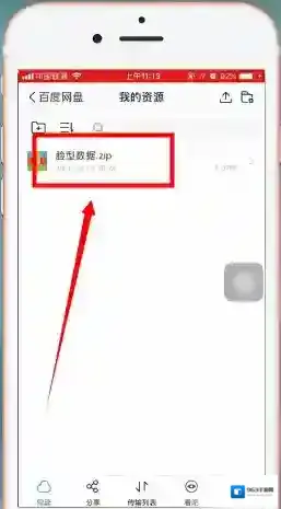 百度网盘网盘会员