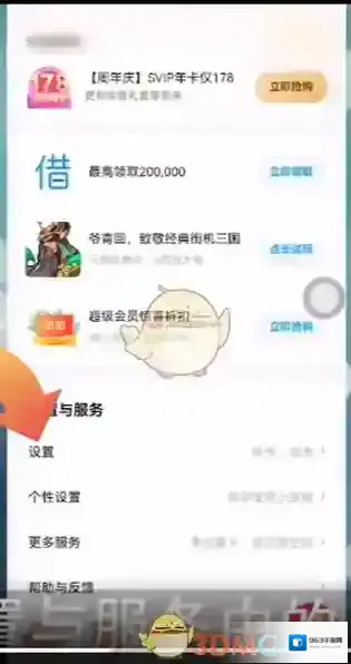 百度网盘点击