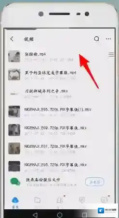 百度网盘保存视频