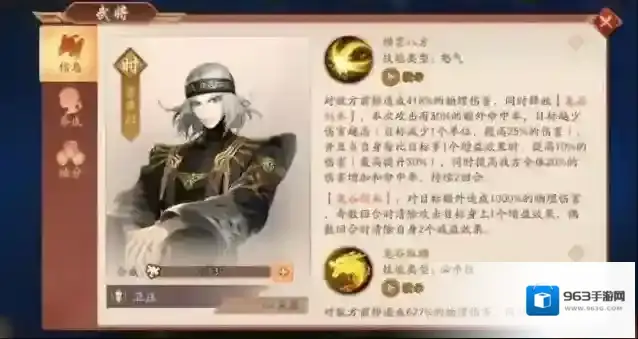 少年三国志2卫庄