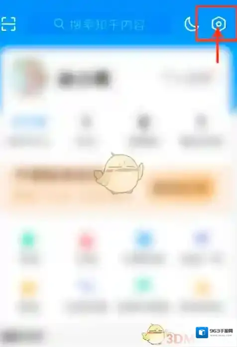 知乎免打扰模式