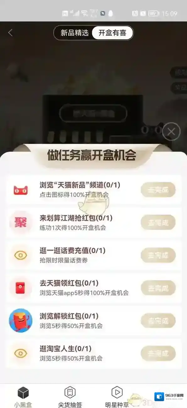 淘宝网点击