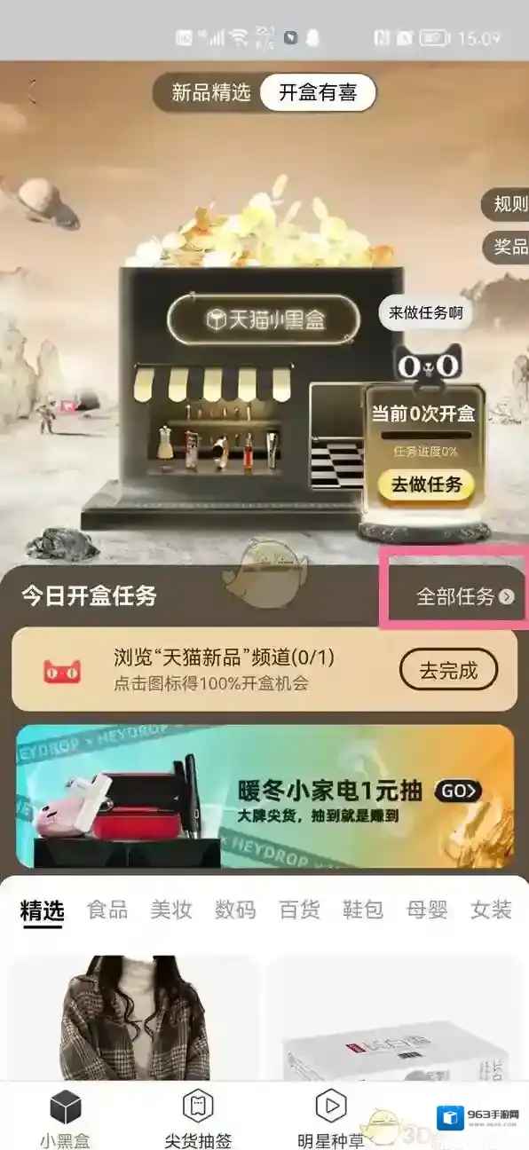 淘宝网入口