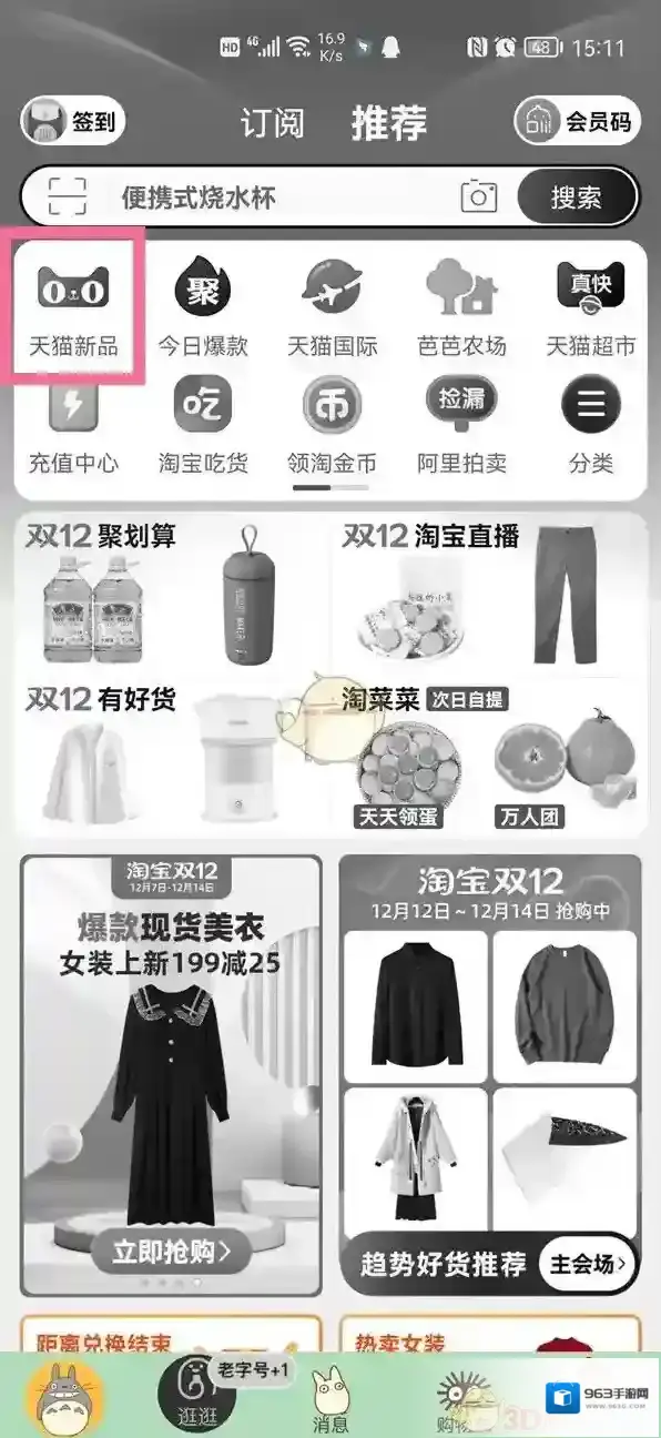 淘宝网开盒