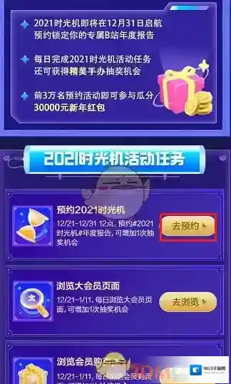 哔哩哔哩向下