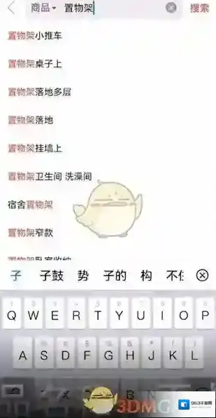 拼多多店铺