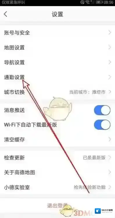 高德地图页面