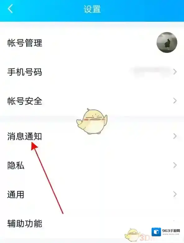 QQ提示音