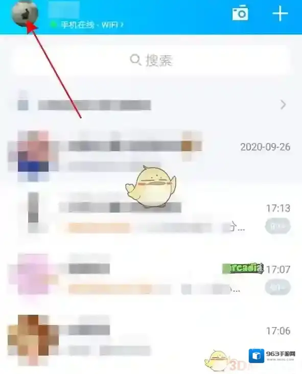 QQ消息通知