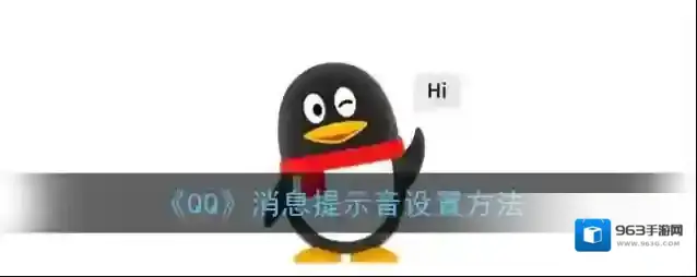 QQ点击