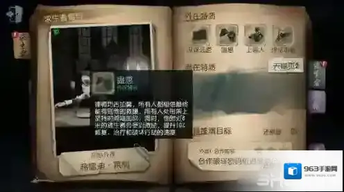 第五人格律师厉害吗 弗雷迪莱利技巧攻略