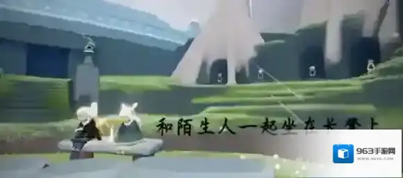 光遇幽光