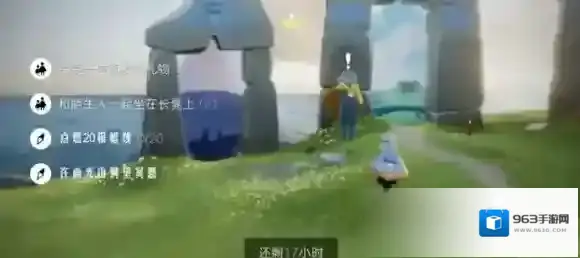 光遇每日任务