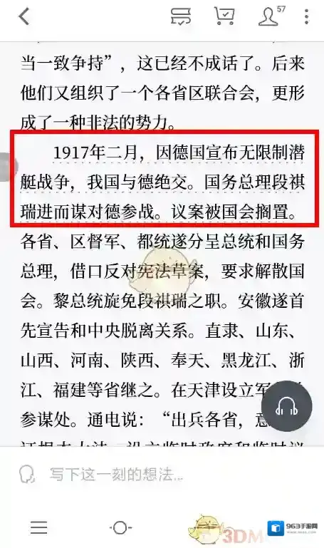 微信读书列表