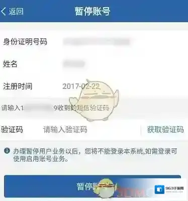 交管12123在我