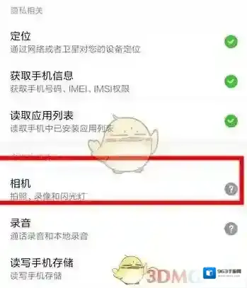 交管12123在我