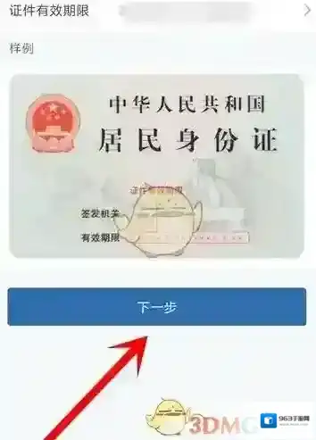 交管12123的我
