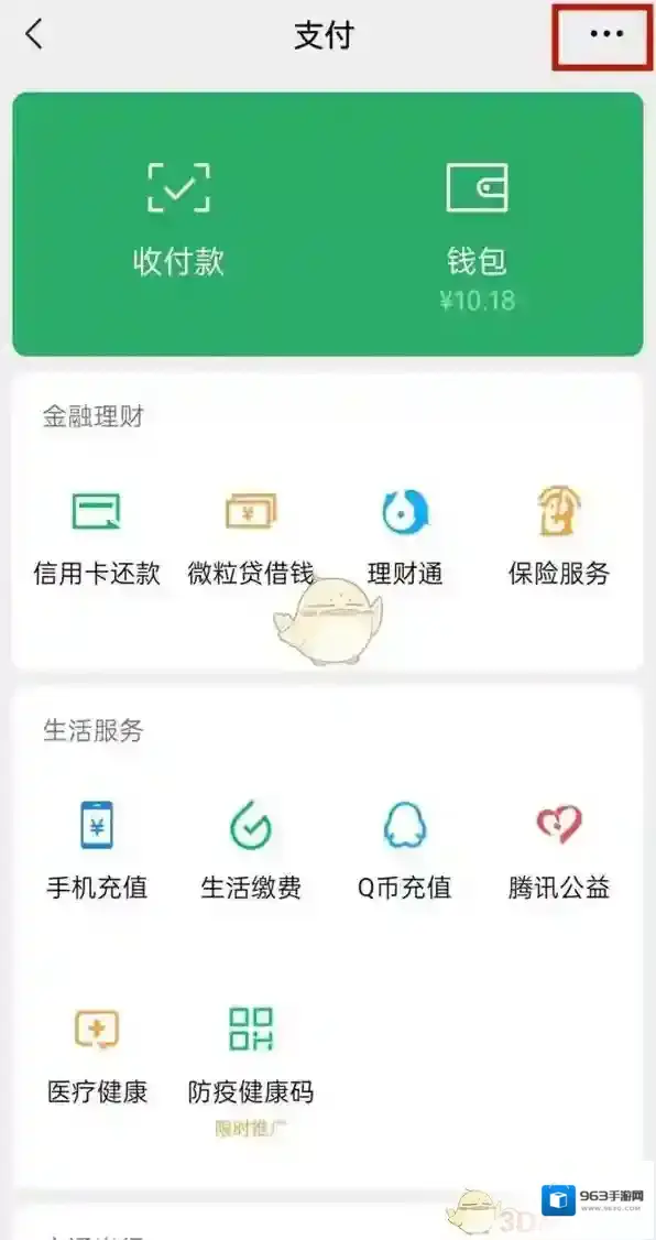 微信在我