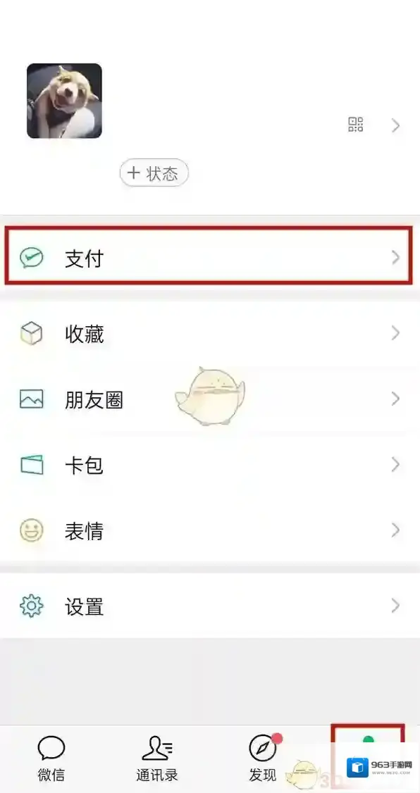 微信点击