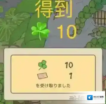 旅行青蛙三叶草获得方法 三叶草怎么获得