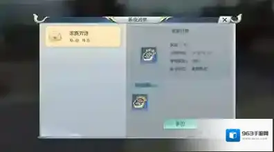 择天记手游家族对诗答题答案大全 家族对诗玩法详解
