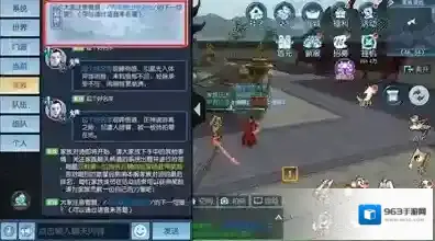 择天记家族