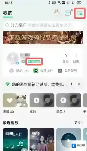 QQ音乐点击