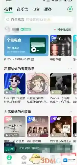 QQ音乐在我