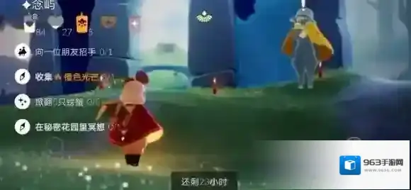光遇每日任务