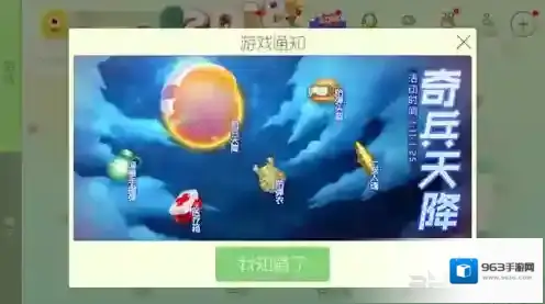 球球大作战奇兵天降活动攻略 奇兵天降有什么奖励