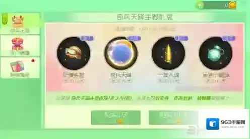 球球大作战奇兵