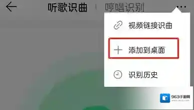 QQ音乐三个点