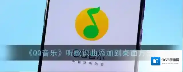 QQ音乐点击