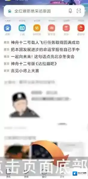 小米浏览器打开手机