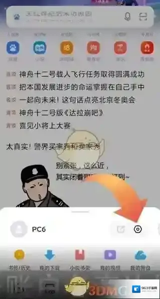 小米浏览器打开手机