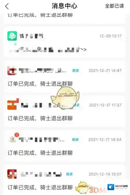 饿了么如果我们